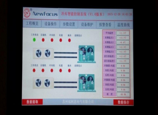 醫(yī)藥冷庫(kù)/天津達(dá)仁堂京萬紅藥業(yè)